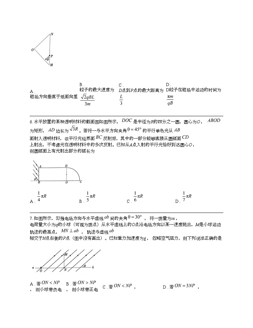 广东省华南师大附属名校2023-2024学年高三下学期4月高考适应性数学练习第3页
