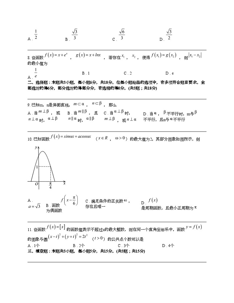 广东省深圳市2024届高三第二次调研考试（二模）数学试题02