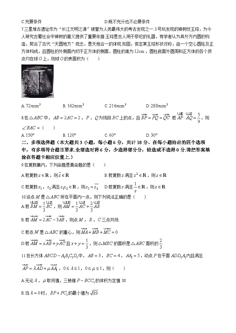 河南省开封市五县联考2023-2024学年高一下学期第二次月考数学试题02