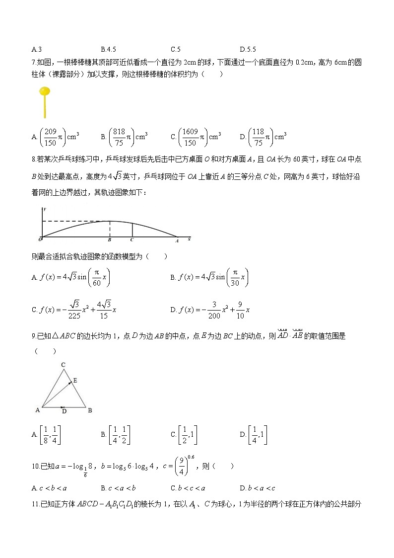 浙江省县域教研联盟2023-2024学年高二下学期学业水平模拟考试数学试题（含答案）02
