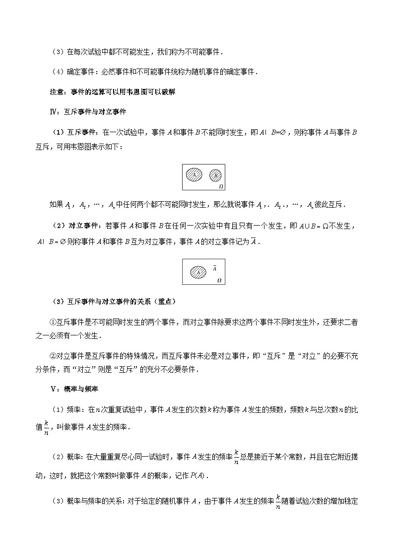 新高考专用备战2024年高考数学易错题精选专题12概率教师版第2页