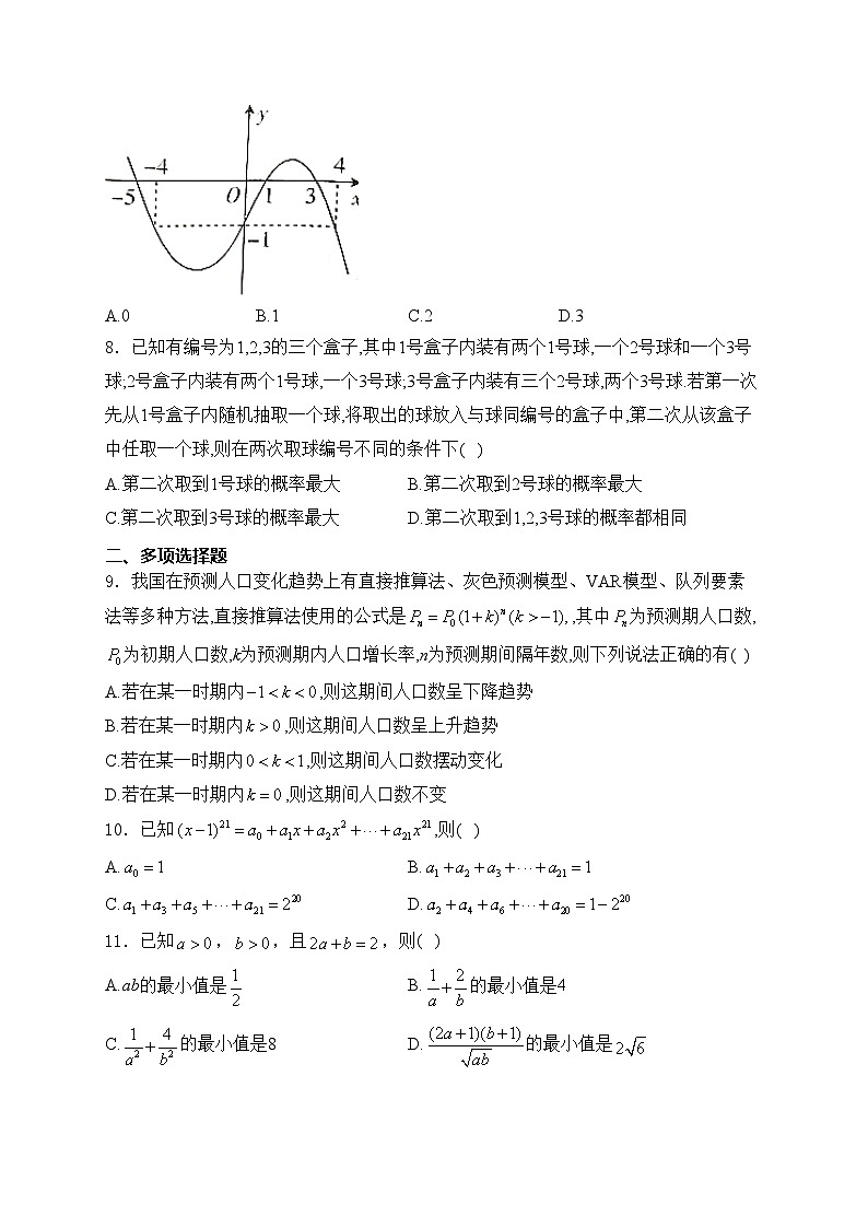 河北省承德市2022-2023学年高二下学期期末考试数学试卷(含答案)02