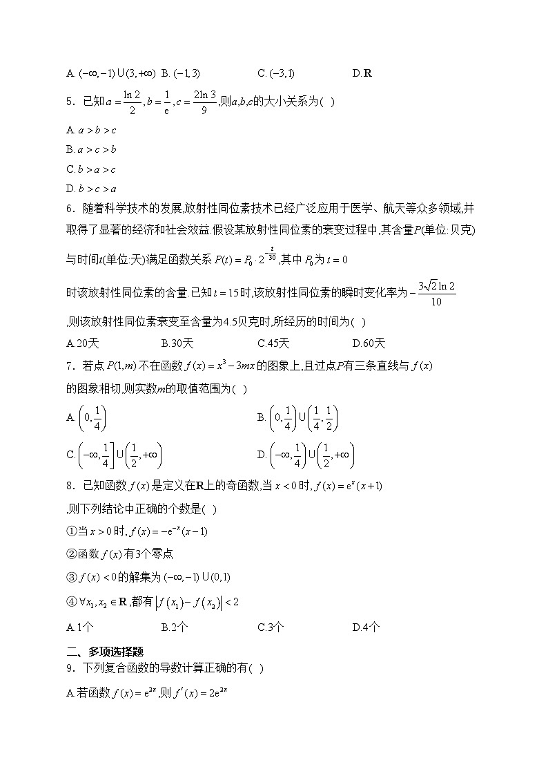山东省大联考2023-2024学年高二下学期3月月考数学试卷(含答案)第2页