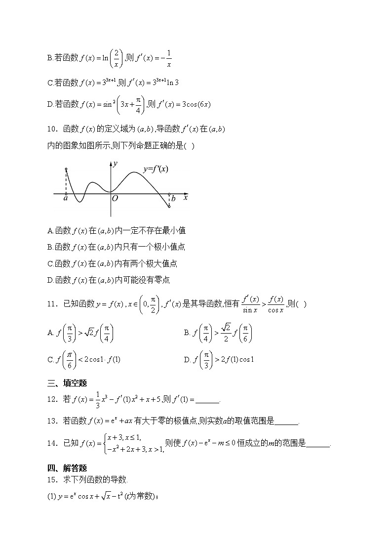 山东省大联考2023-2024学年高二下学期3月月考数学试卷(含答案)第3页