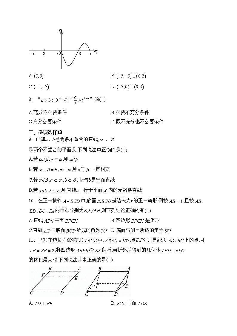 腾冲市第八中学2023-2024学年高一下学期4月期中考试数学试卷(含答案)第2页