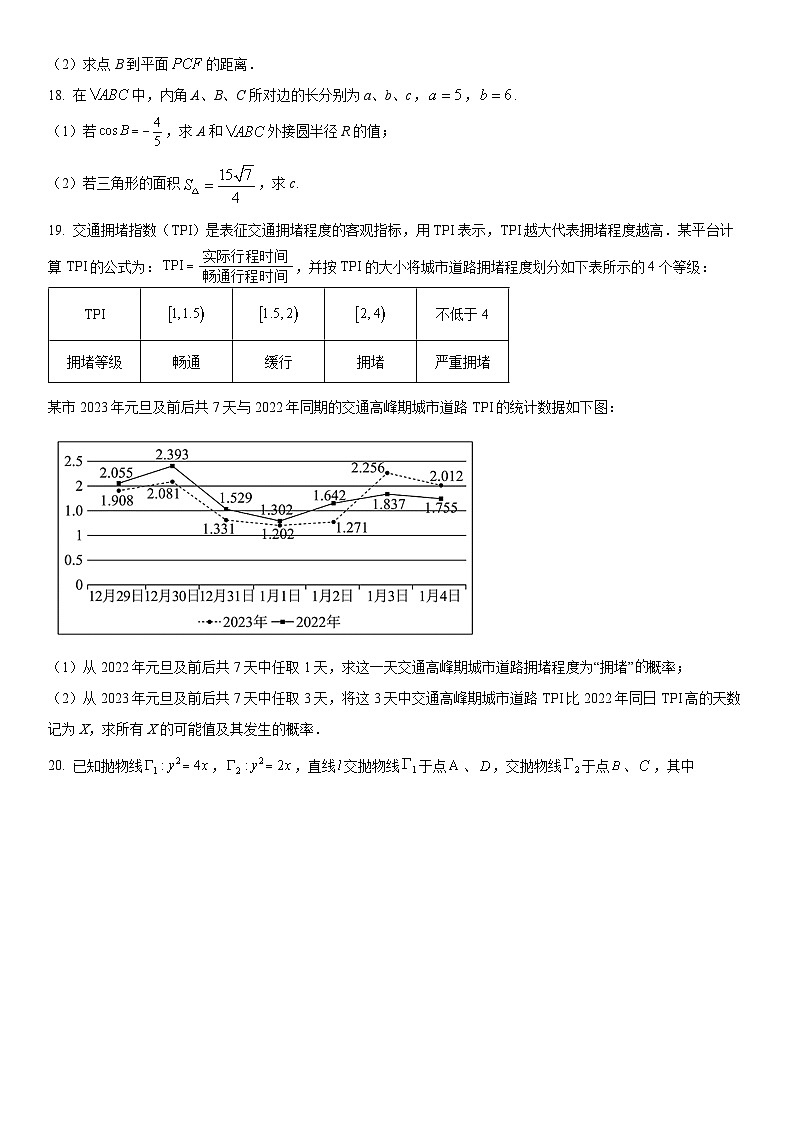2024年上海市崇明区高三上学期期末高考一模数学试卷含详解03