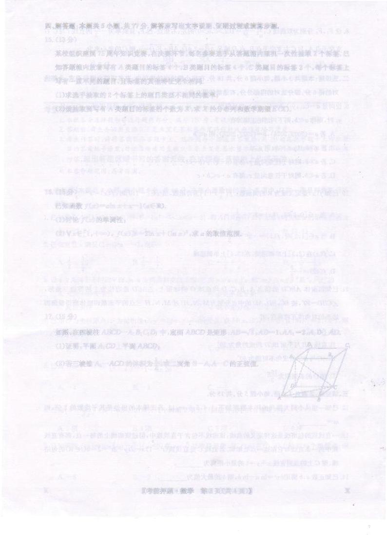 （新高考新构架19题）2024届高考考前押题数学试题（原卷版+含解析）03