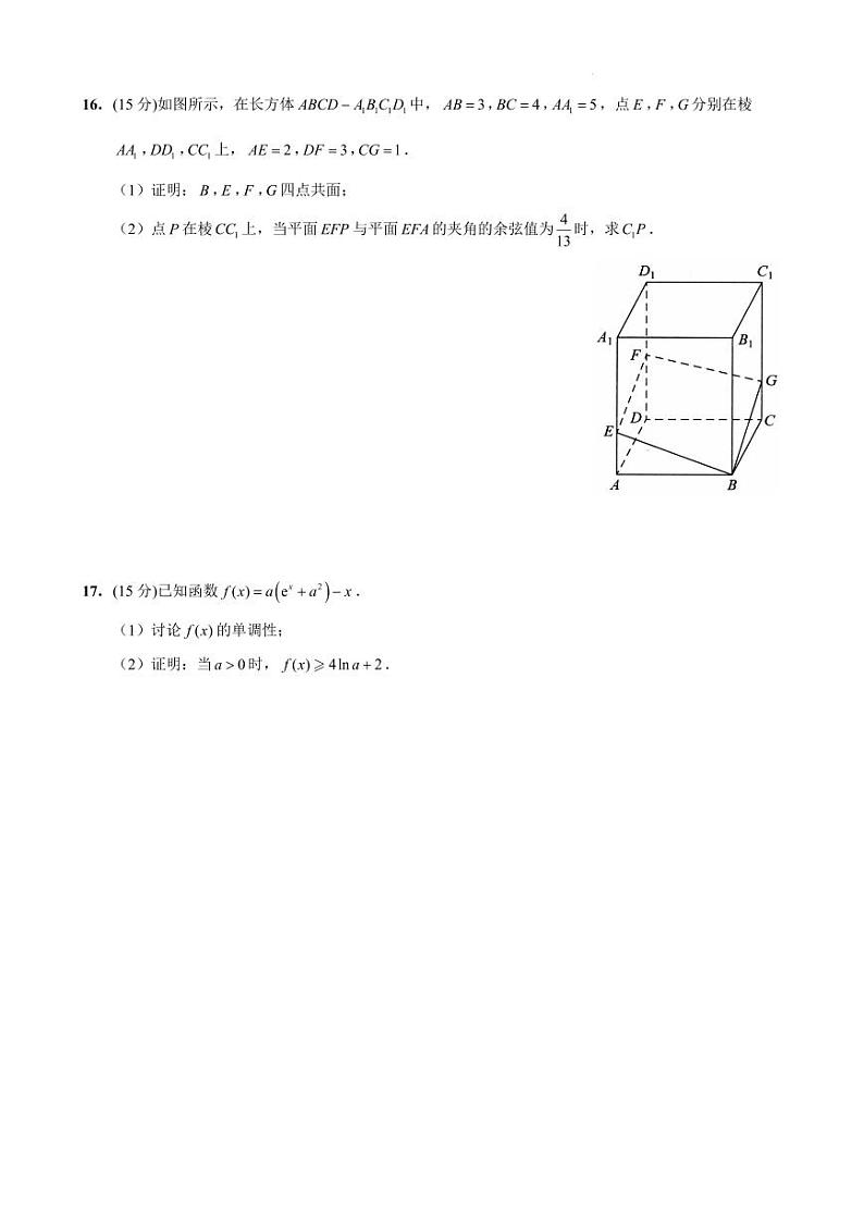 （新高考新构架19题）2024届苏州高三下学期新高考数学临门原创卷（含答案）03