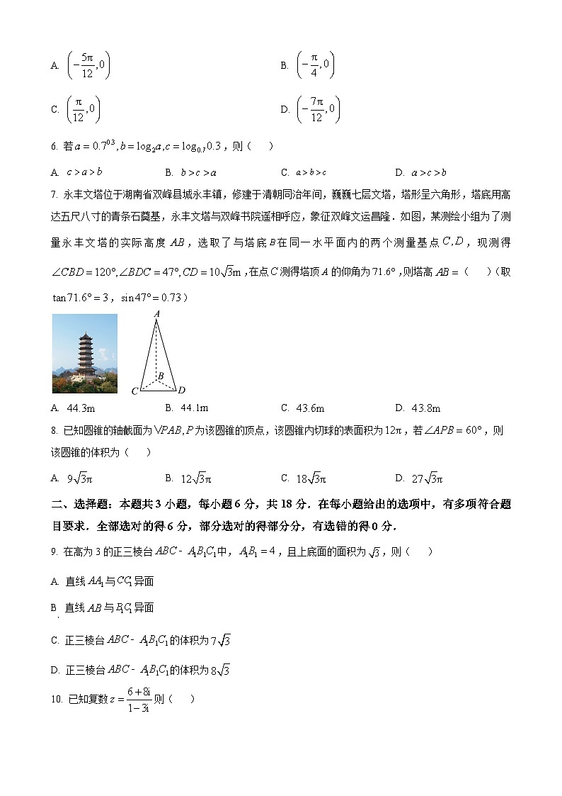 湖南省岳阳县第一中学、汨罗市第一中学2023-2024学年高一下学期五月联考数学试题无答案第2页