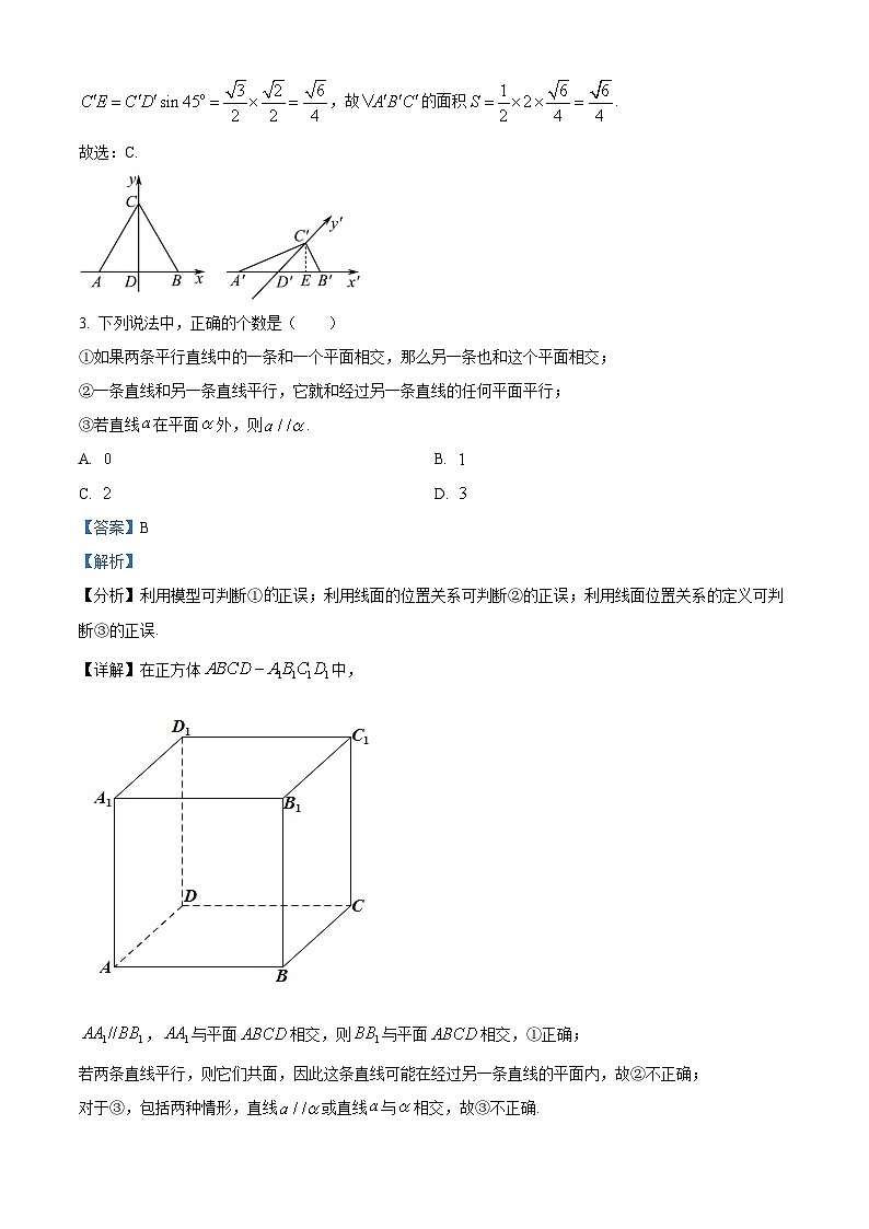 安徽省庐巢联盟2023-2024学年高一下学期第二次月考数学试卷含解析第2页