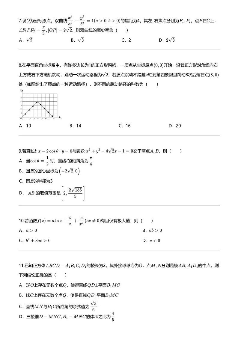 2023_2024学年安徽高一下学期月考数学试卷（县中联盟第五次）第2页