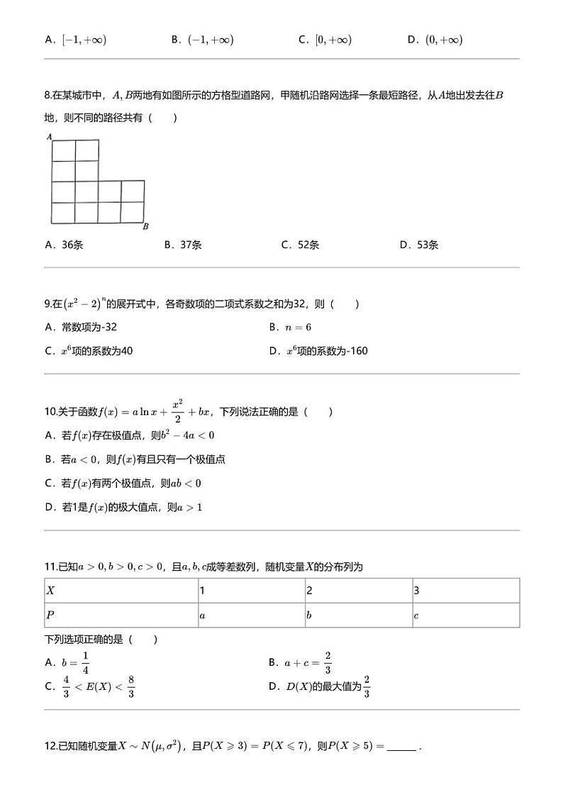 2023_2024学年5月河南高二下学期月考数学试卷（创新发展联盟）02