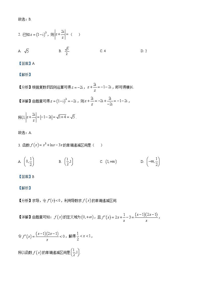 精品解析：河南省部分重点高中（金科未来）2023-2024学年高二下学期5月大联考数学试题02