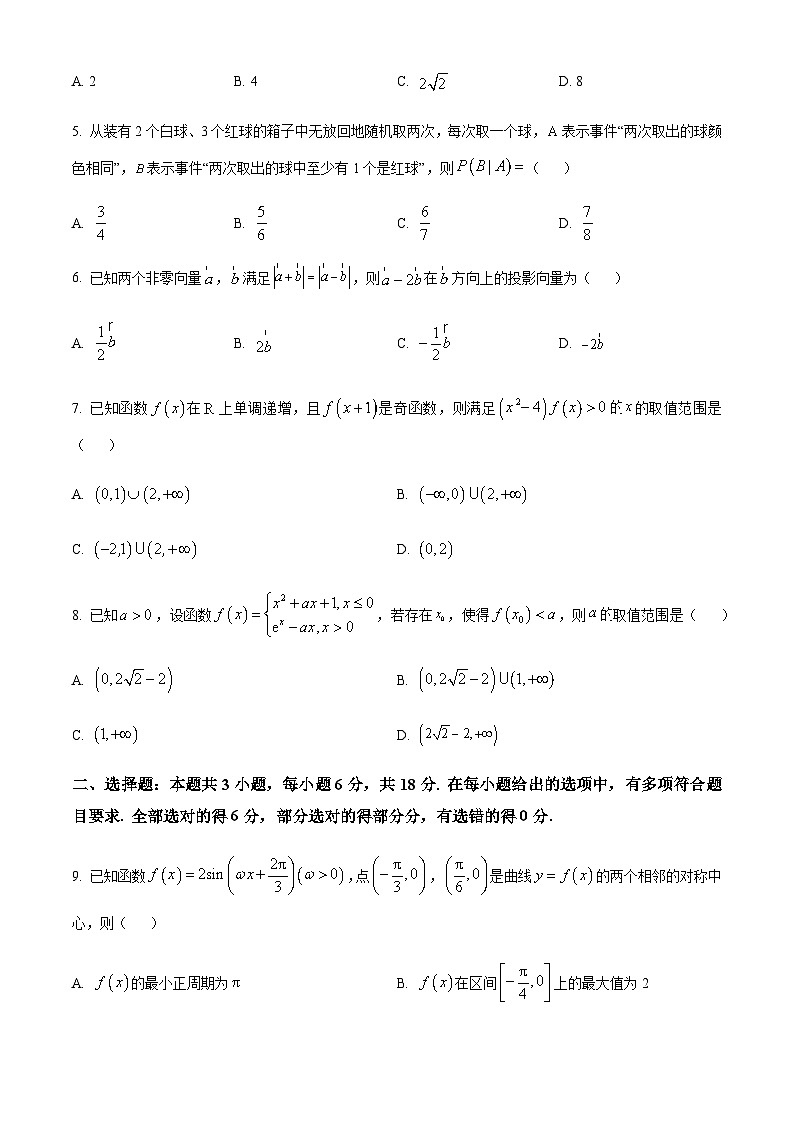 精品解析：河南省部分重点高中（金科未来）2023-2024学年高二下学期5月大联考数学试题02