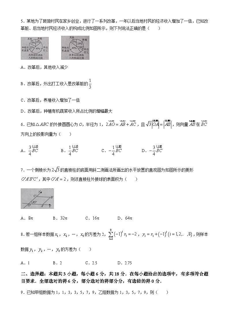 河北省衡水市故城县河北郑口中学2023-2024学年高一下学期5月月考数学试题02