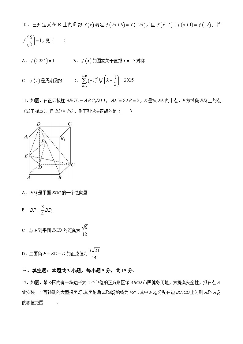 江苏省前黄高级中学2024届高三下学期三模适应性考试数学试题03