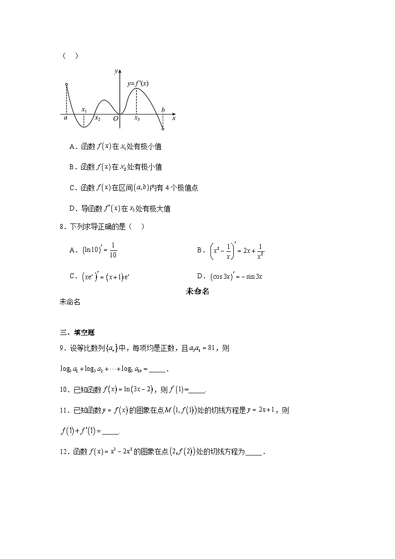 河南省南阳市华龙高级中学2023-2024学年高二下学期5月份月考数学热身试卷（二）02