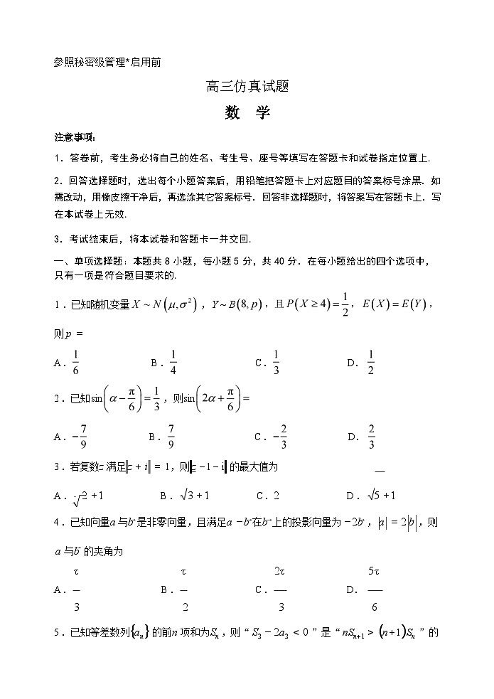 数学试卷第1页