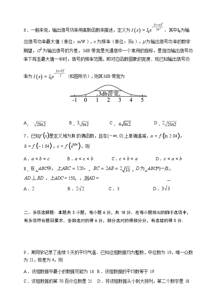 数学试卷第3页