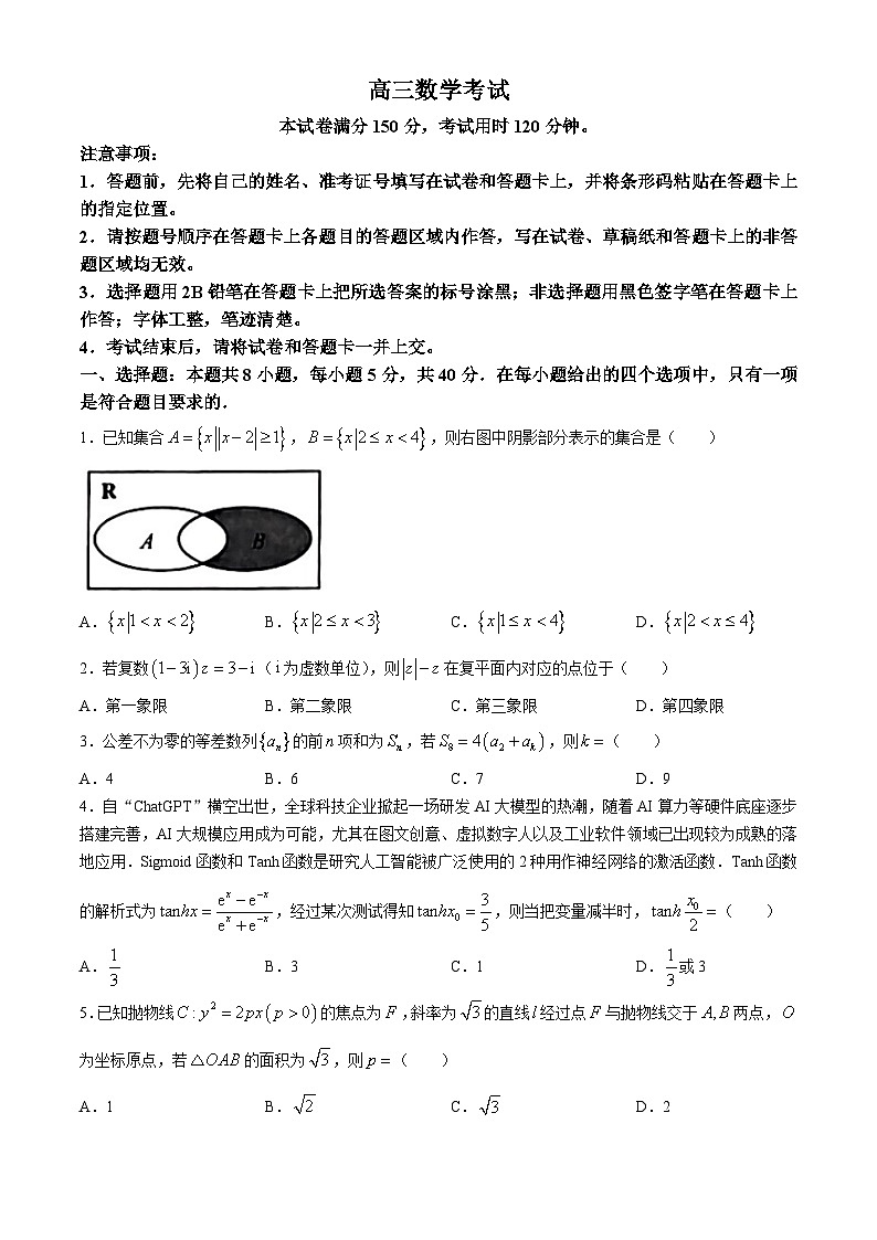河北省沧州市部分示范性高中2024届高三下学期三模数学试卷（Word版附解析）01