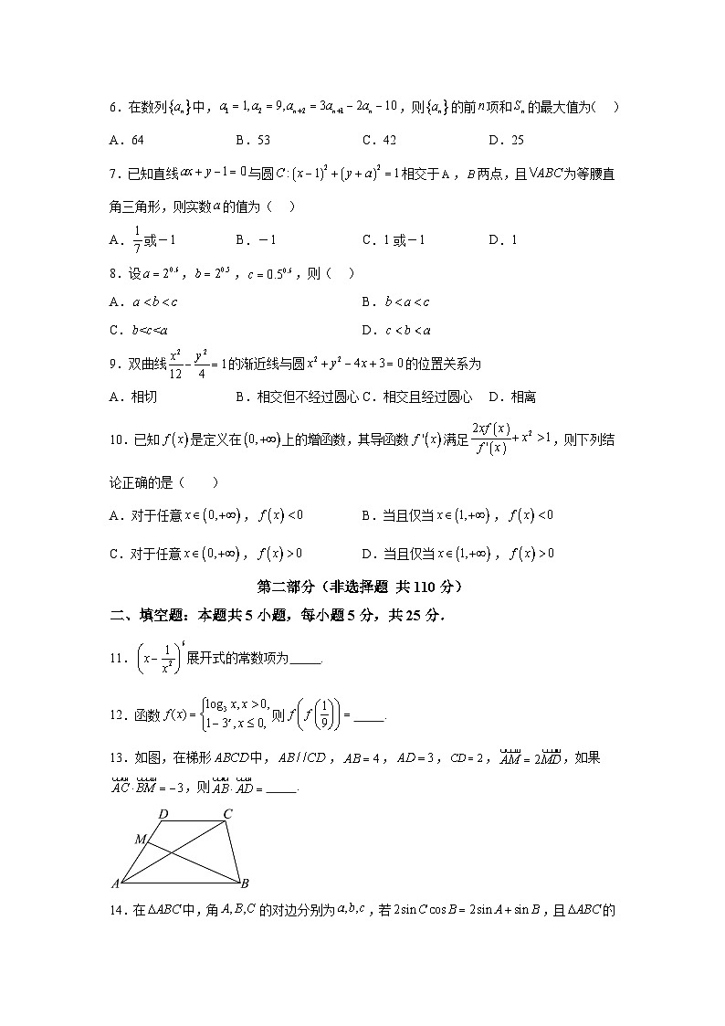 决战2024届高考考前押题卷数学（北京卷01）第2页