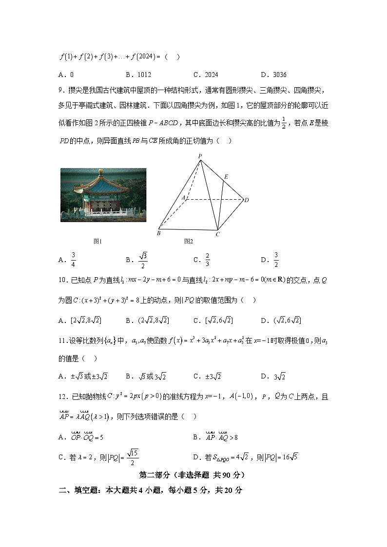 决战2024届高考考前押题卷数学（全国卷文科02）第3页