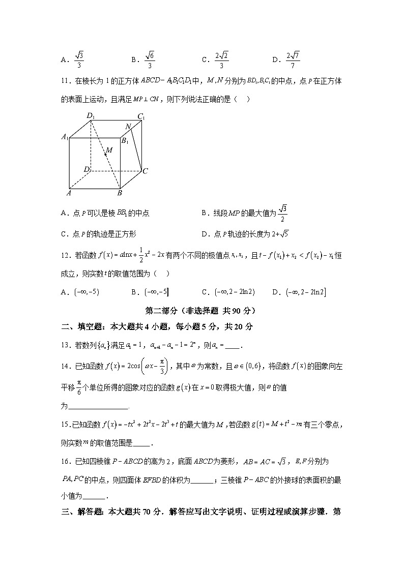 决战2024届高考考前押题卷数学（全国卷理科02）第3页