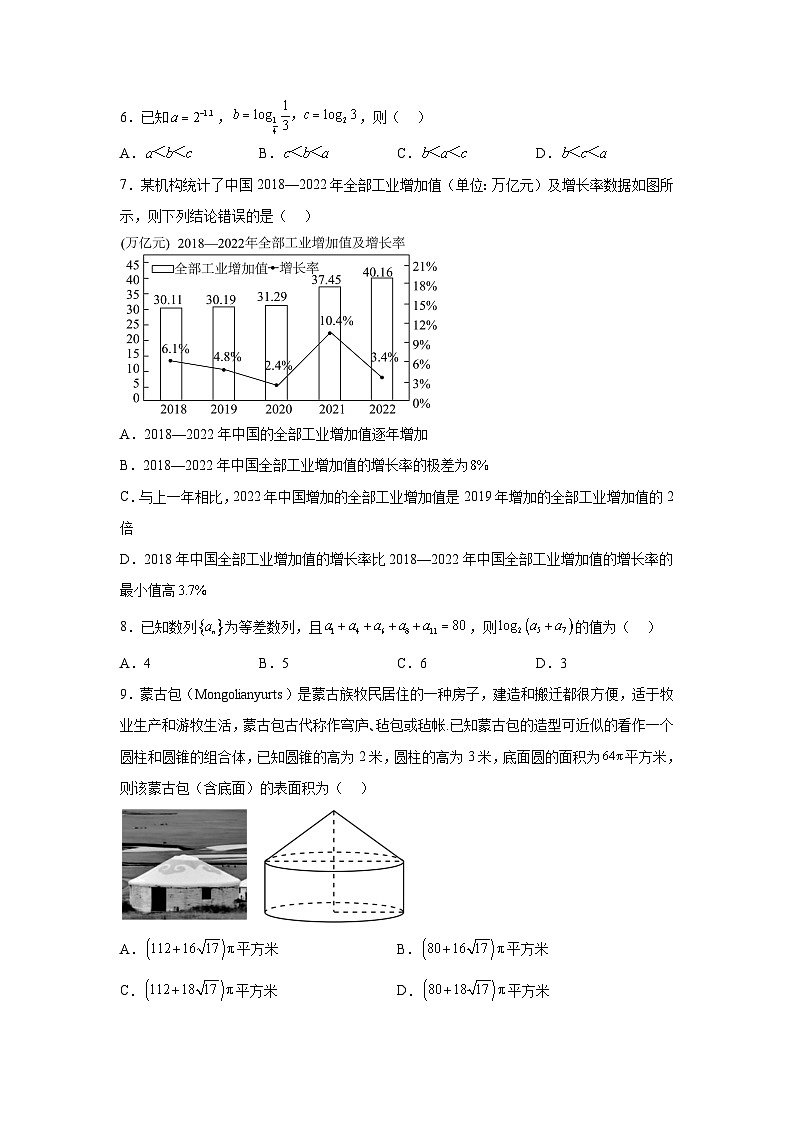 决战2024届高考考前押题卷数学（全国卷文科01）第2页