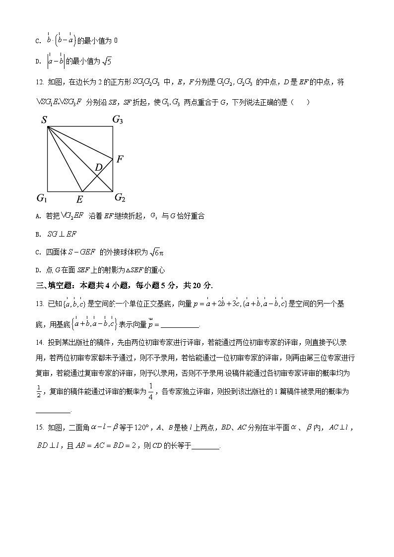 精品解析：湖南师范大学附属中学2021-2022学年高一下学期期末数学试题（原卷版）第3页