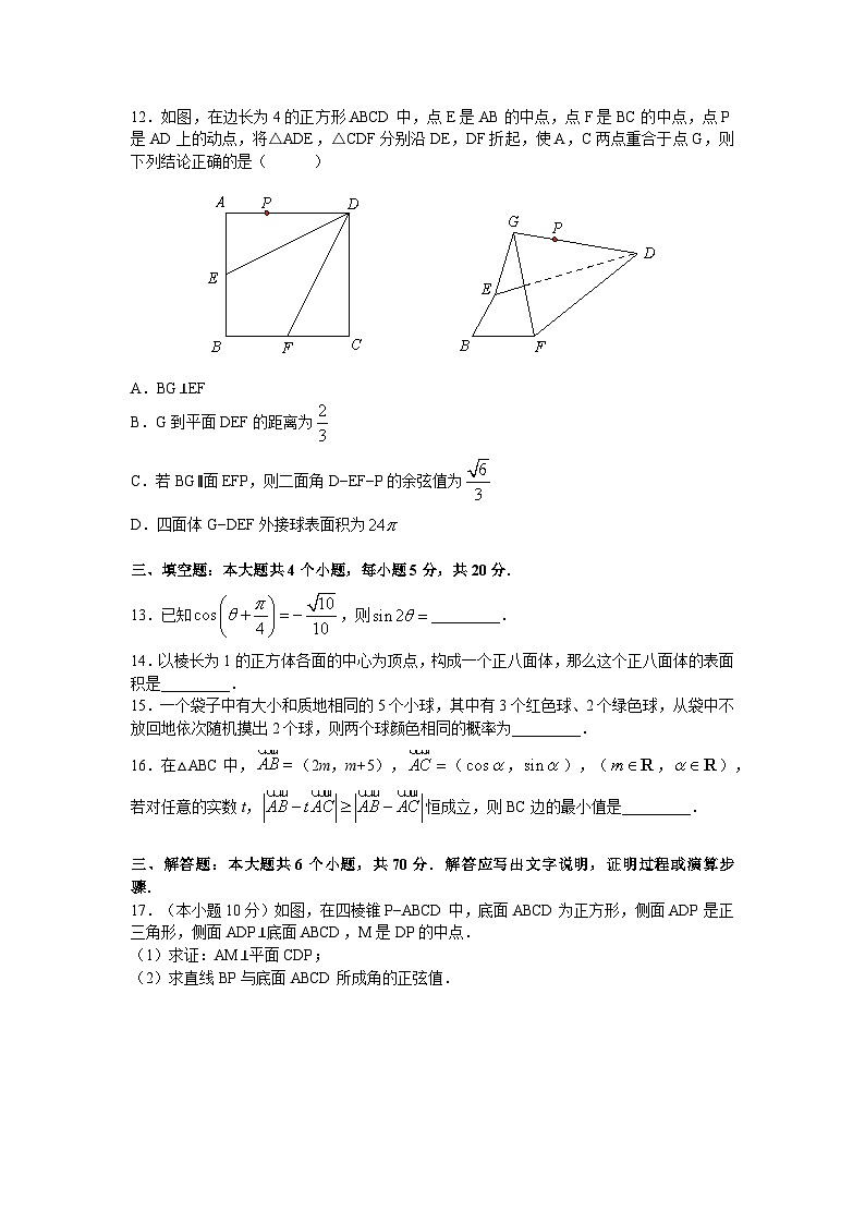 湖南省长沙市湖南师范大学附属中学2022-2023学年高一下学期期末考试数学试题及参考答案03