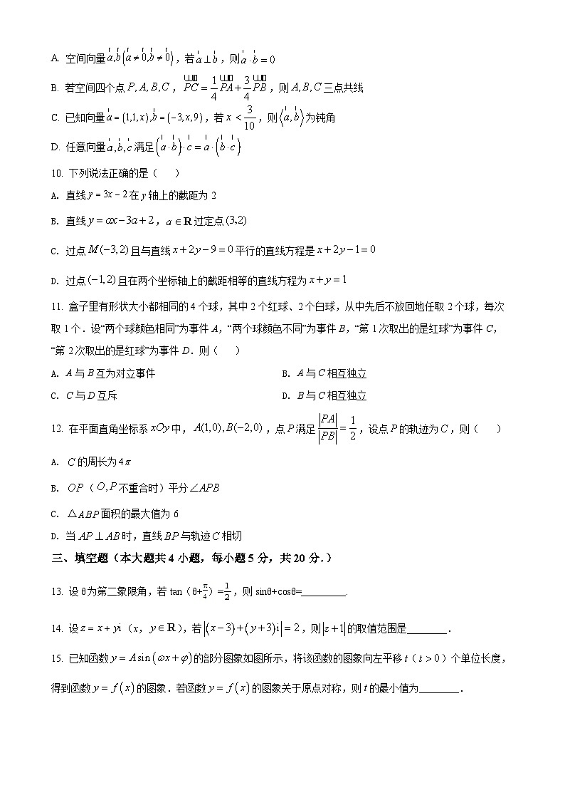 湖南省长沙市第一中学2021-2022学年高一下学期期末数学试题及参考答案03