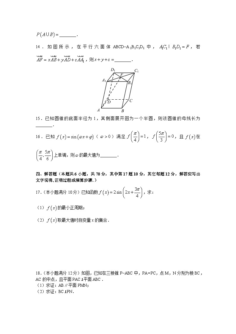 雅礼中学2022-2023学年高一下学期期末考试数学试题（word原卷）第3页