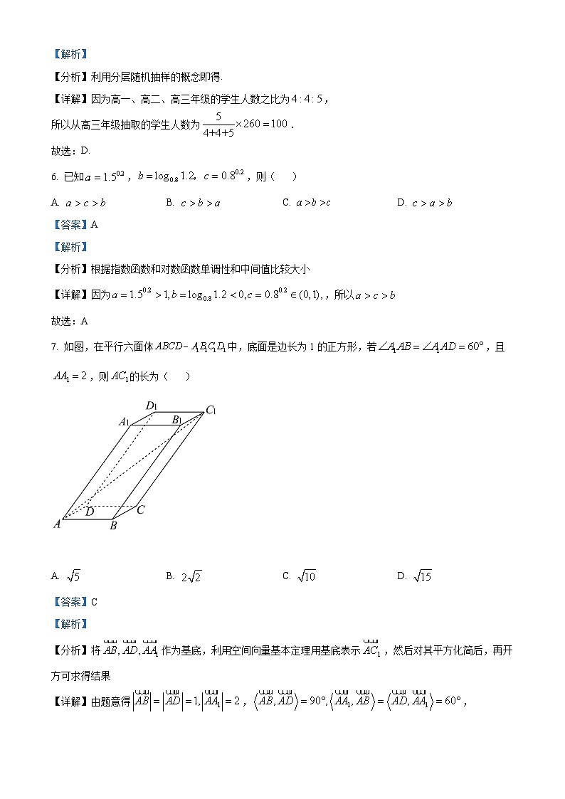精品解析：湖南省长沙市雅礼教育集团2021-2022学年高一下学期期末数学试题（解析版）第3页