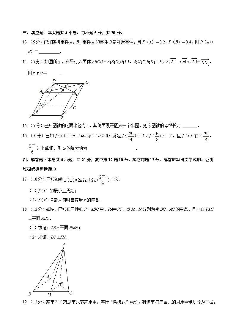 2022-2023学年湖南省长沙市雅礼中学高一（下）期末数学试卷03