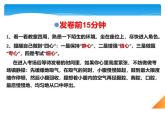 2024年高考数学考前指导ppt