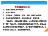 2024年高考数学考前指导ppt