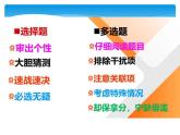 2024年高考数学考前指导ppt