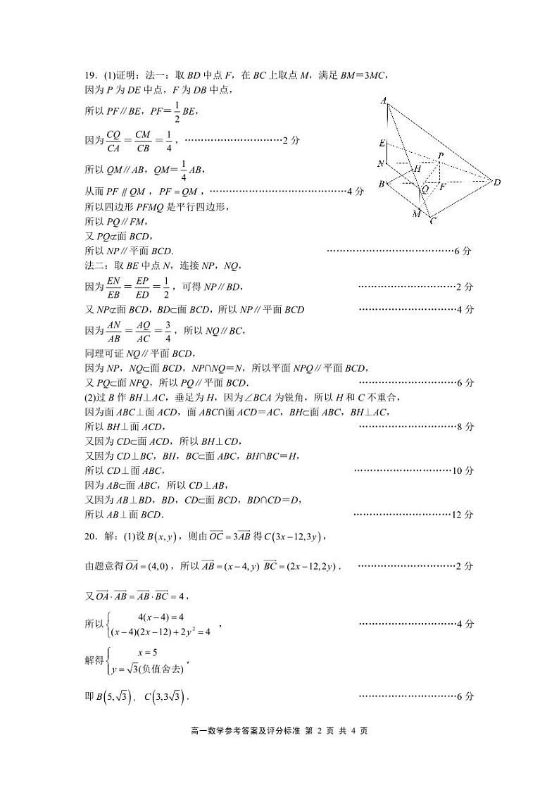 江苏省无锡市2022-2023学年高一下学期期终调研考试数学试卷（原卷版+解析版）02