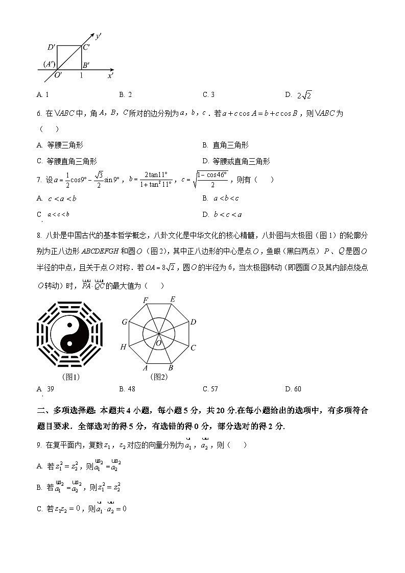 精品解析：江苏省宿迁市2022-2023学年高一下学期期末数学试题（原卷版+解析版）02