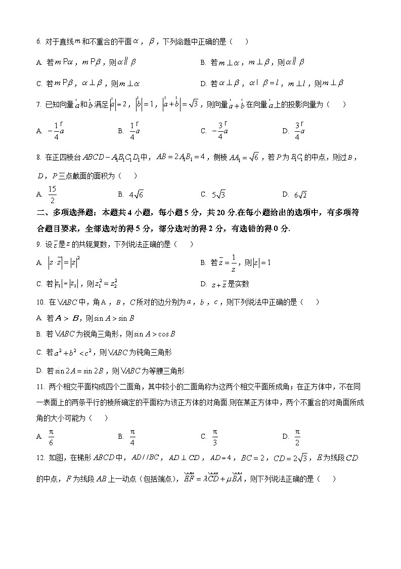 精品解析：江苏省镇江市2022-2023学年高一下学期6月期末数学试题（原卷版+解析版）02