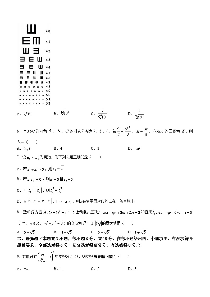 辽宁省葫芦岛市普通高中2023-2024学年高三下学期第一次模拟考试数学试卷第2页