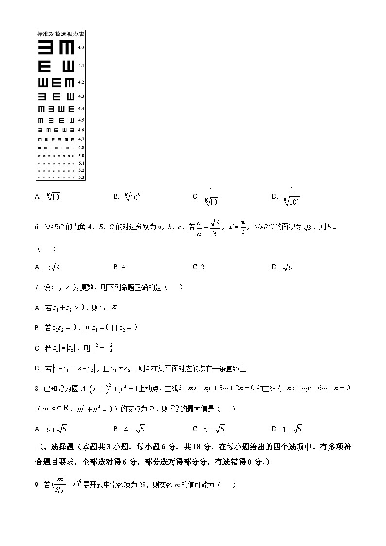 辽宁省葫芦岛市普通高中2023-2024学年高三下学期第一次模拟数学试卷02