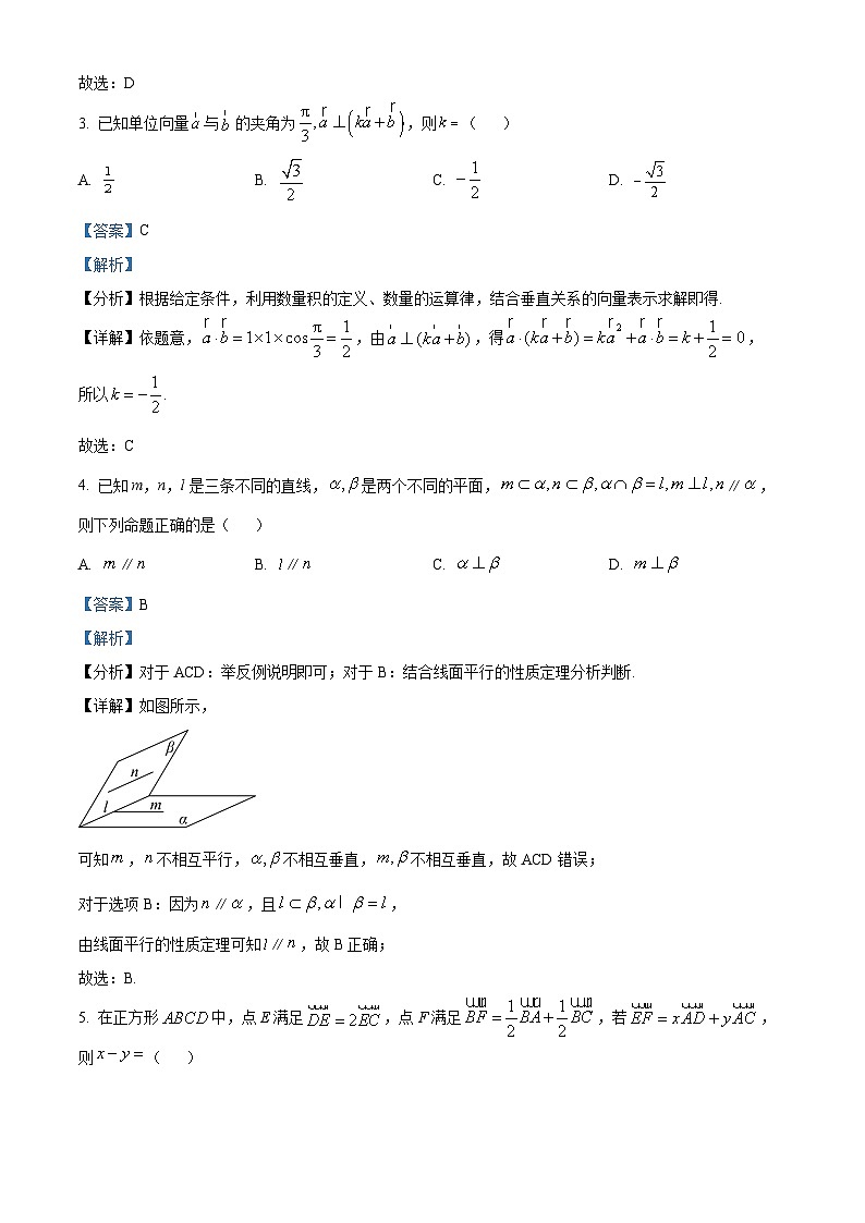 河北省保定市定州市第二中学2023-2024学年高一下学期5月月考数学试题（学生版+教师版）02