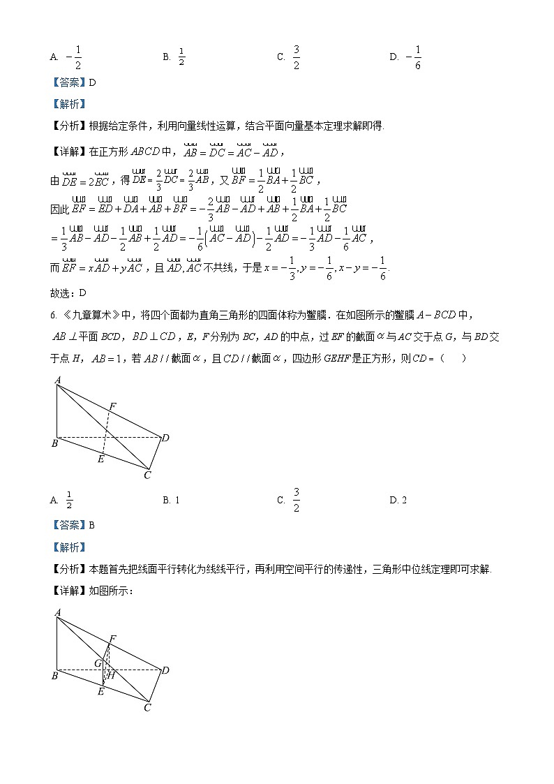 河北省保定市定州市第二中学2023-2024学年高一下学期5月月考数学试题（学生版+教师版）03