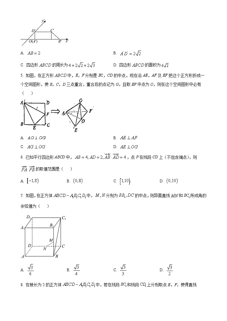吉林省长春市第二实验中学2023-2024学年高一下学期期中考试数学试题（学生版）第2页