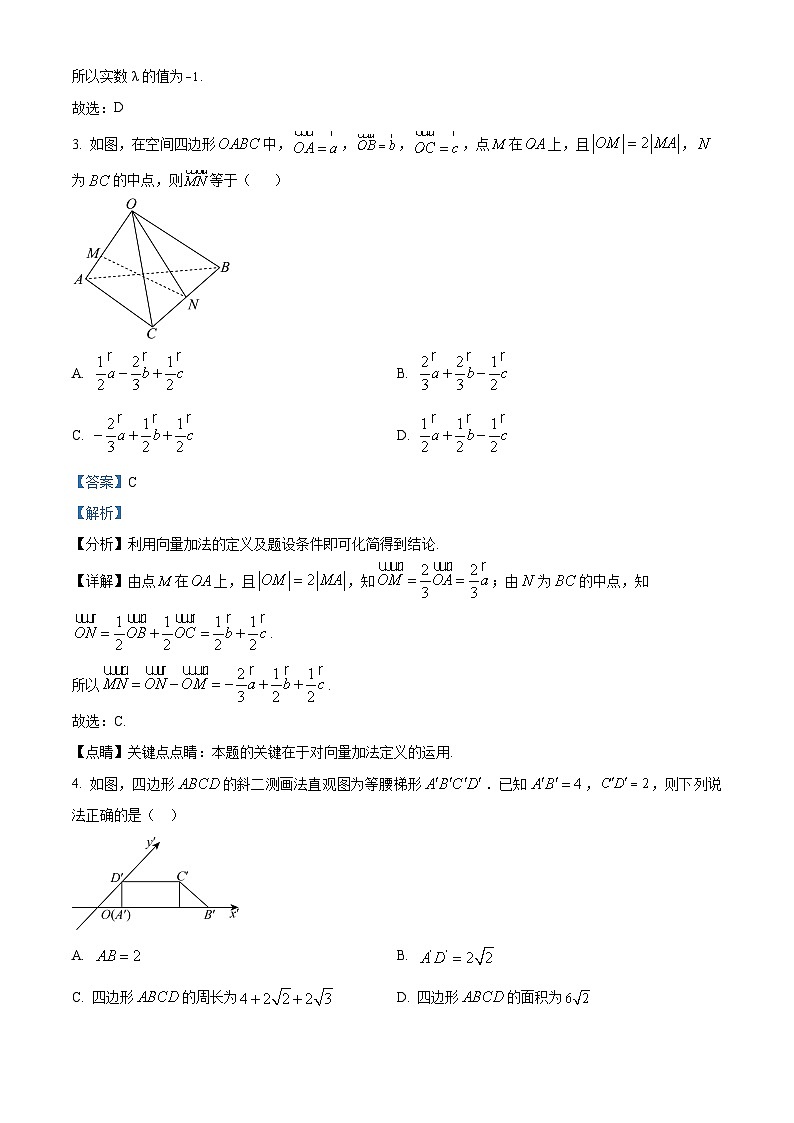 吉林省长春市第二实验中学2023-2024学年高一下学期期中考试数学试题（教师版）第2页