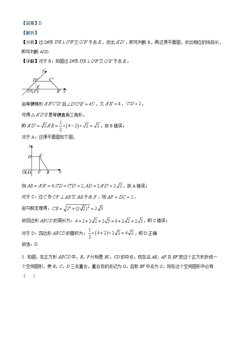 吉林省长春市第二实验中学2023-2024学年高一下学期期中考试数学试题（教师版）第3页