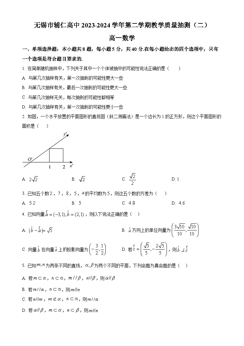 江苏省无锡市辅仁高级中学2023-2024学年高一下学期5月月考数学试卷（学生版+教师版）01
