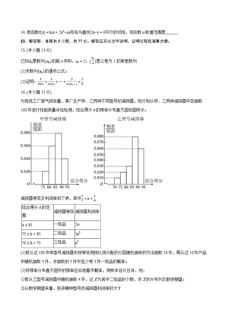 2023-2024学年广东省广州市番禺中学高二（下）期中数学试卷-普通用卷03