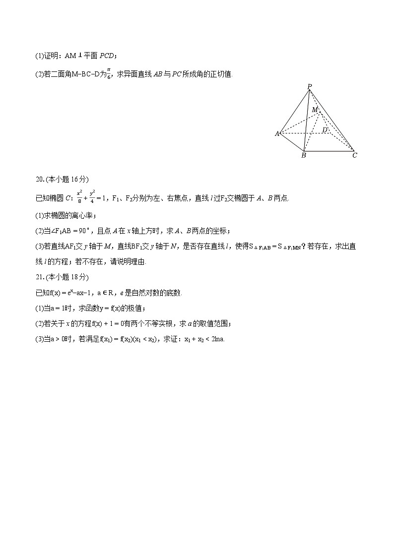 2024年上海市黄浦区格致中学高考数学三模试卷（含详细答案解析）03